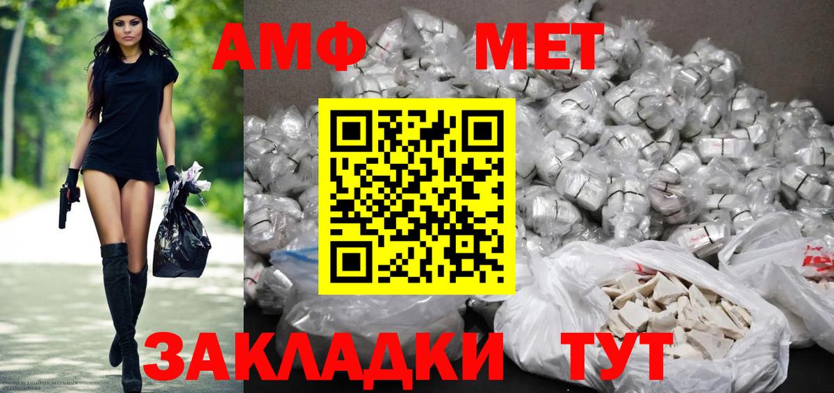 Amphetamine Premium  Вход с VPN  АМФЕТАМИН  Псков 