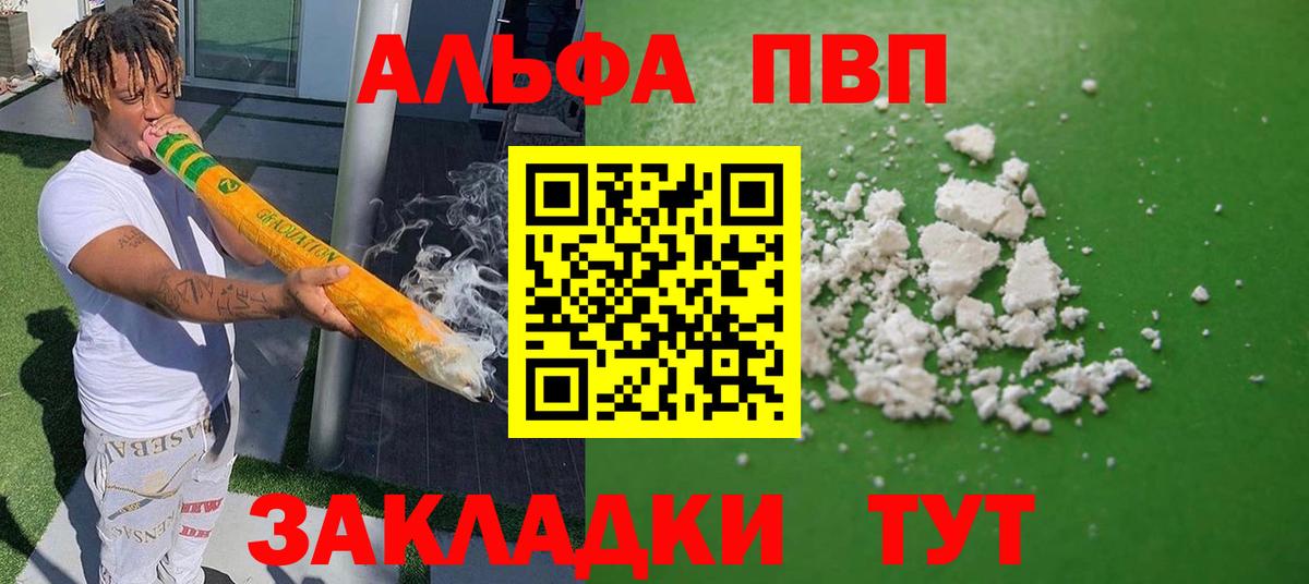 А ПВП  A PVP СК КРИС  Псков  Вход с VPN  Alpha PVP Crystall 