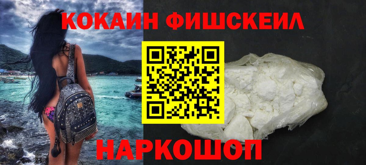 Кокаин  КОКАИН Колумбийский  COCAIN Эквадор  Вход с VPN  Псков 