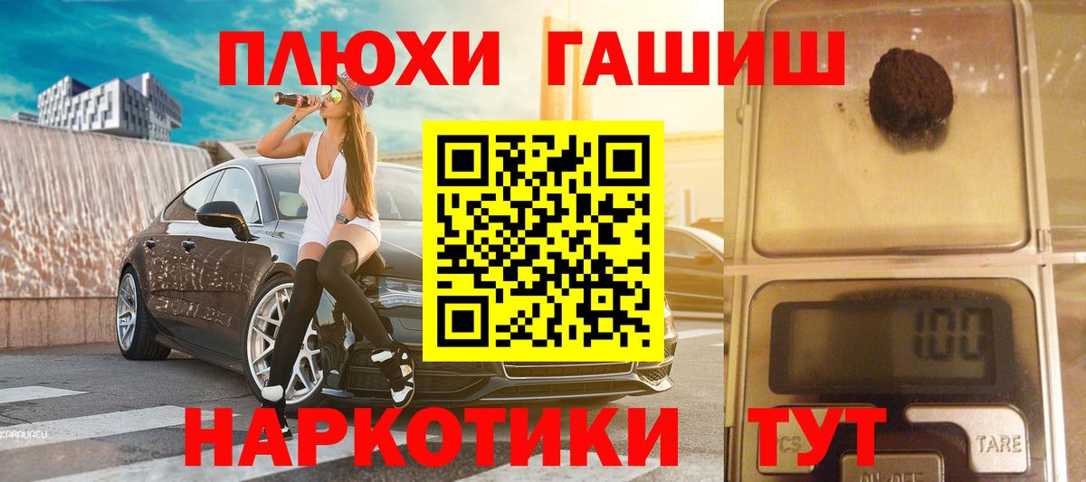 ГАШИШ ice o lator Псков
