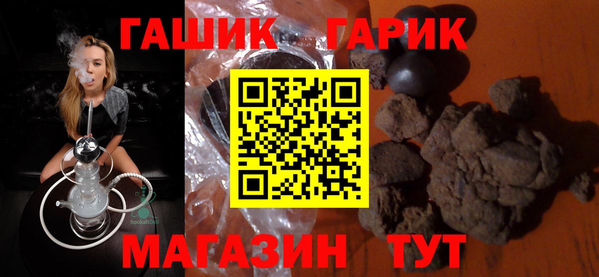 ГАШИШ  ГАШИШ гарик  Вход с VPN  Псков 