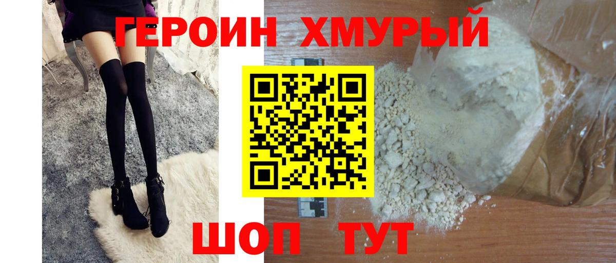 Псков  Героин VHQ  ГЕРОИН  Вход с VPN 