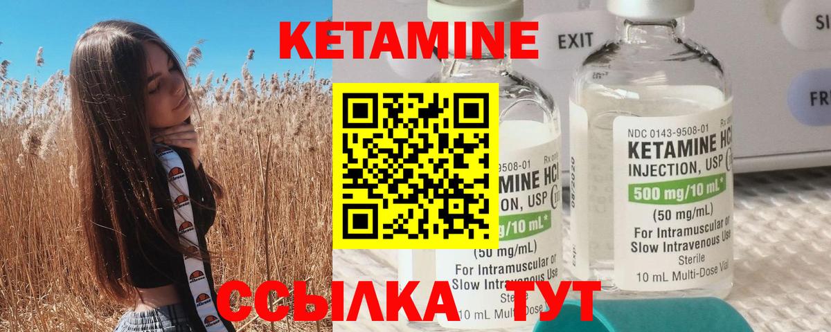 Кетамин VHQ  КЕТАМИН VHQ  Вход с VPN  Псков 