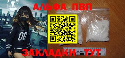 альфа пвп VHQ Обь