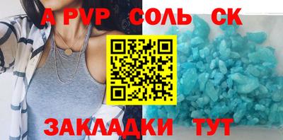 альфа пвп VHQ Обь