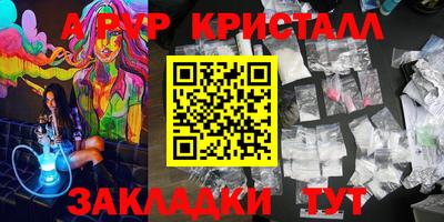 альфа пвп VHQ Обь