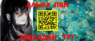 альфа пвп VHQ Обь
