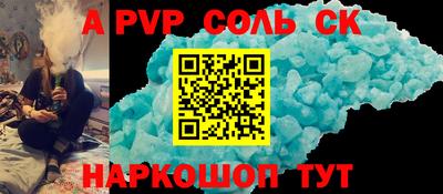альфа пвп VHQ Обь