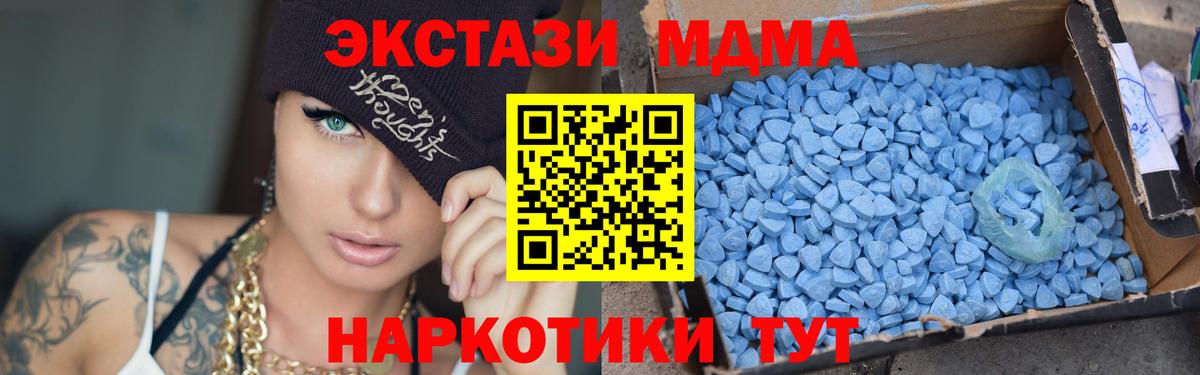 Псков  МДМА VHQ  Вход с VPN  МДМА  МДМА кристаллы 