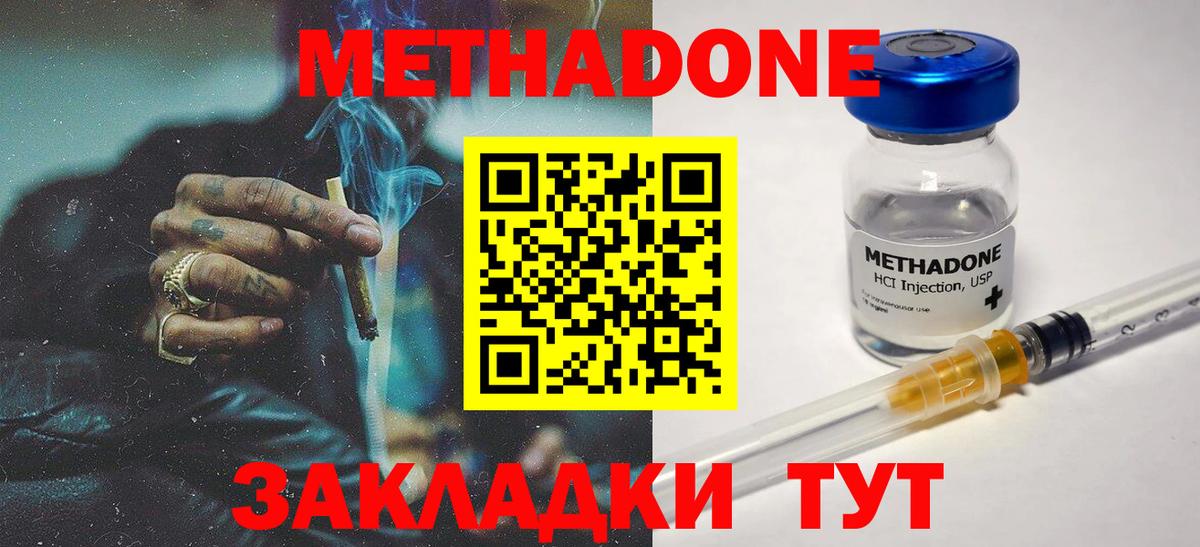 МЕТАДОН кристалл  darknet состав  Псков  Вход с VPN  МЕТАДОН кристалл 