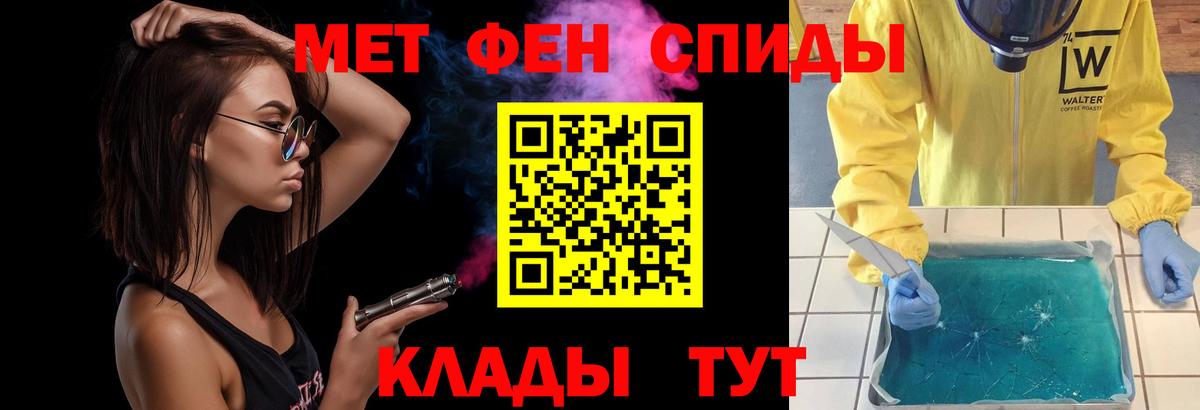 Псков  МЕТАМФЕТАМИН витя  МЕТАМФЕТАМИН витя  Вход с VPN 