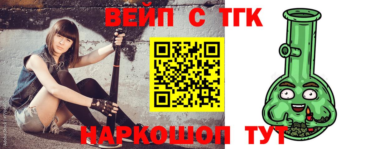 Дистиллят ТГК жижа  Дистиллят ТГК вейп  Вход с VPN  Псков 