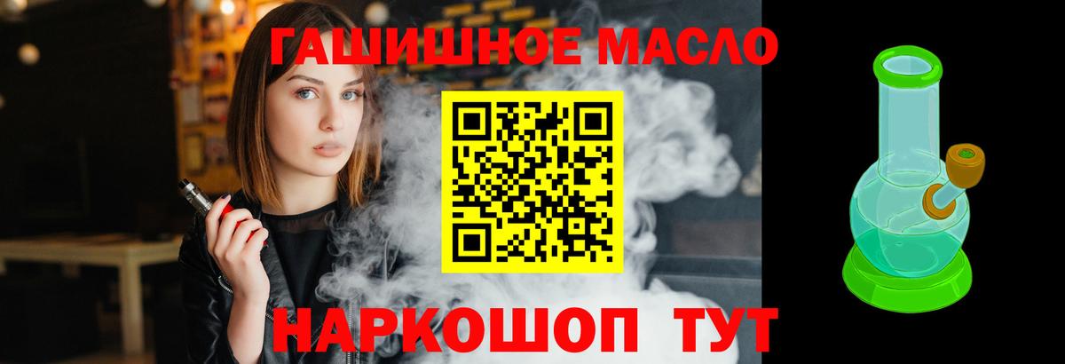Дистиллят ТГК THC oil Псков