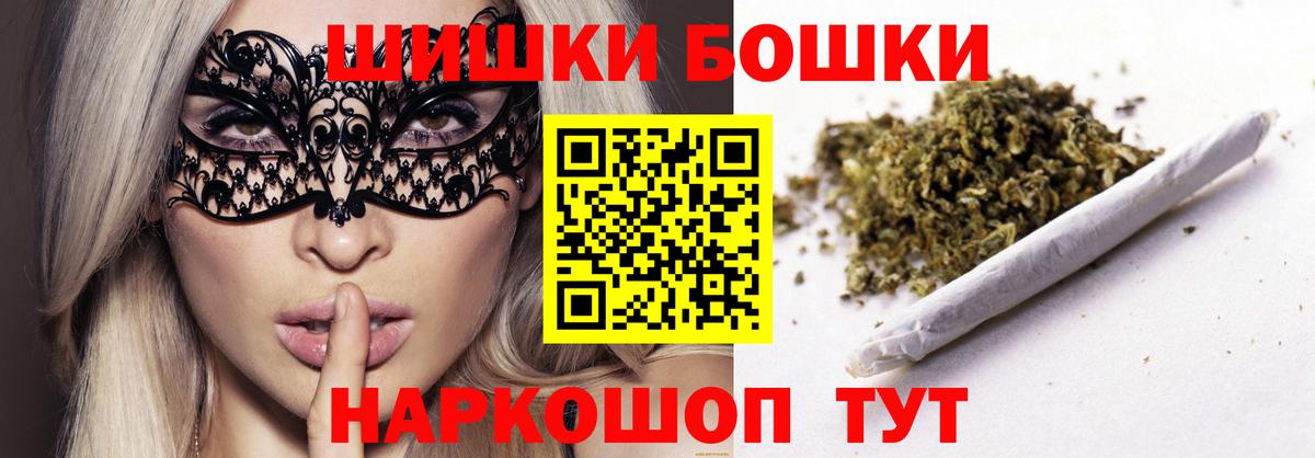 Псков  Канабис семена  Вход с VPN  Марихуана AK-47 